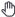 icon_tool_hand